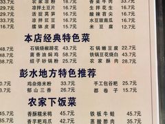 -郑件洋芋饭庄