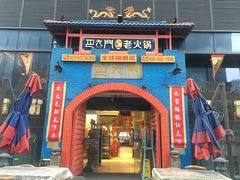 门面-巴九门老火锅(来福士打望店)