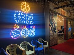 门面-吉源大排档·鱼生·海鲜(烧烤彩印厂店)