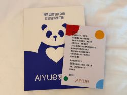 -爱悦月子中心·时光(武侯店)