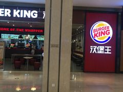 -汉堡王(大连柏威年餐厅店)