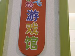 -培飞思维启蒙·益智游戏·科学探索(城西银泰店)