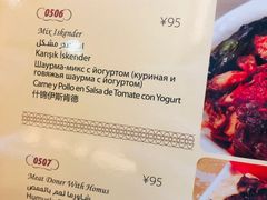 -苏坦土耳其餐厅(白云宾馆店)