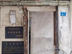 -许地士多