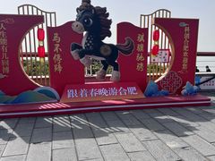 -巢湖姥山岛