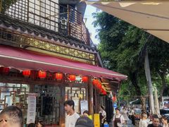 -永乐饭店