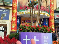 -王府井步行街