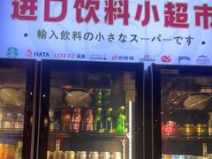 -披头士和牛火锅·寿喜烧自助(陶溪川店)