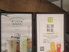 -奈雪的茶(skp店)