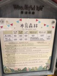-森活木趣wooderfullife(益田假日广场店)