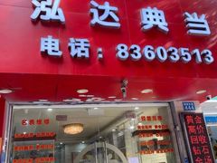 -泓达名表黄金奢侈品回收
