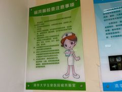 -清华大学玉泉医院