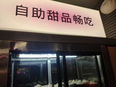-一味一诚•鲜嫩烤鱼(昌平悦荟店)