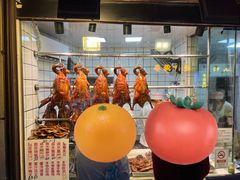 -永兴烧腊