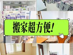 -骆驼日式搬家收纳整理