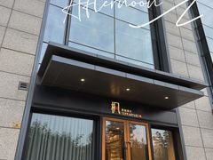 -枫品铁板烧(东樾店)