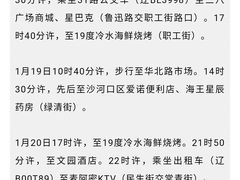 -19°c海鲜烧烤大排档