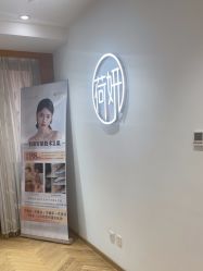 -HEYAN荷妍专业脱毛连锁机构