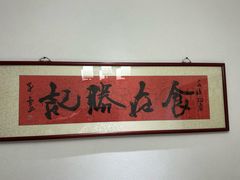 -胜记酒家(荔枝公园店)
