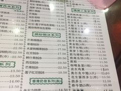 菜单-仁信老铺(嘉信店)