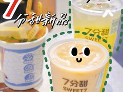 -7分甜(苏州中心店)