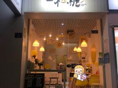 -一粒糖 · 潮汕小吃-海石花特色甜品