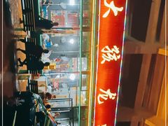 -大孩龙虾(体育场旗舰店)