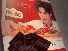 -必胜客(仲盛商城王安宇主题店)
