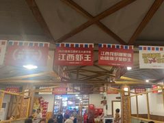 -冶建镜子·老南昌大排档·江西虾王(总店)