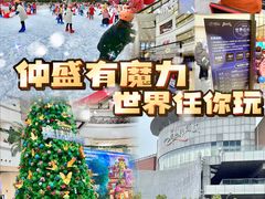 -仲盛世界商城