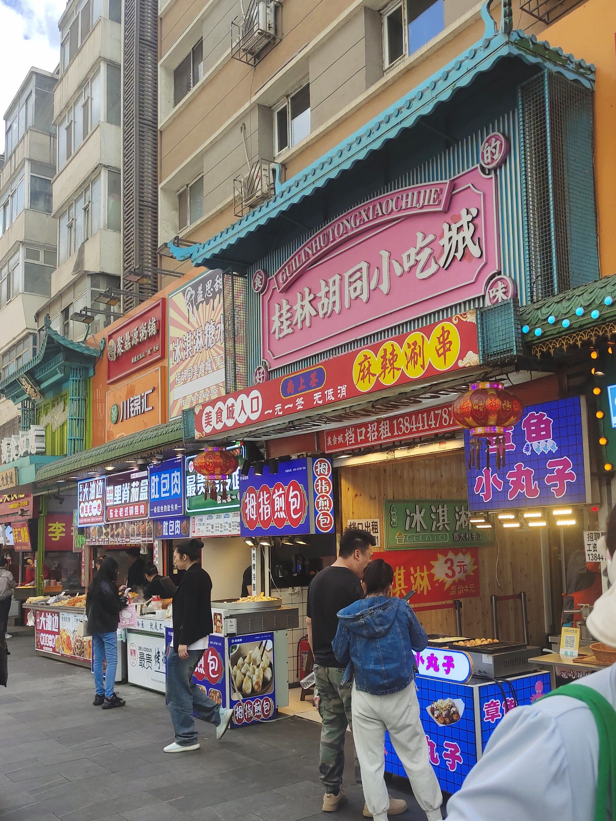 今日打卡桂林路小吃街