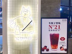 -百分茶(九洲新世界店)