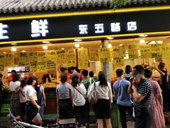 门面-家辉生鲜超市(东五路店)