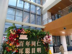-首都医科大学附属北京同仁医院(南区)