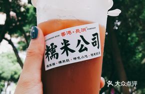 Signature Innovative Lemon Tea
