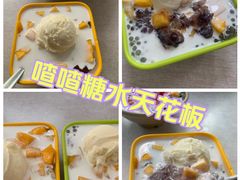 -透心凉糖水(听海居店)