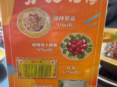 -芦月轩羊蝎子(北蜂窝店)