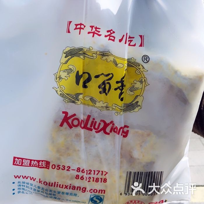中华名小吃口留香煎饼果子