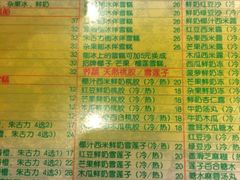 菜单-顺记冰室(宝华路店)