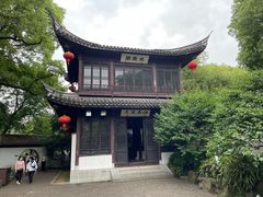 -惠山古镇·寄畅园