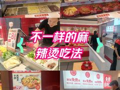 -每味每客·重庆麻辣烫(国泰店)