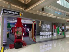 -长沙北辰三角洲大悦城