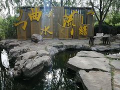 -翰园碑林
