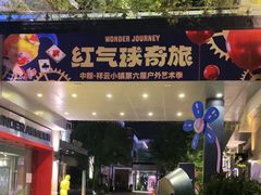 -中粮·祥云小镇
