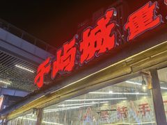 -龙湖杭州滨江天街