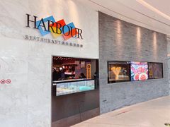 门面-汉来海港·海鲜自助餐厅(上海七宝领展广场店)