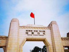 -观澜湖华谊冯小刚电影公社(百年记忆公社)