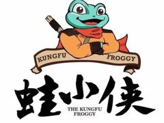 -蛙小侠(亚欧商厦店)