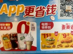 -麦当劳(豫园店)