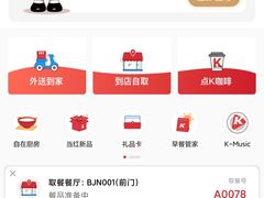 -肯德基(前门店)